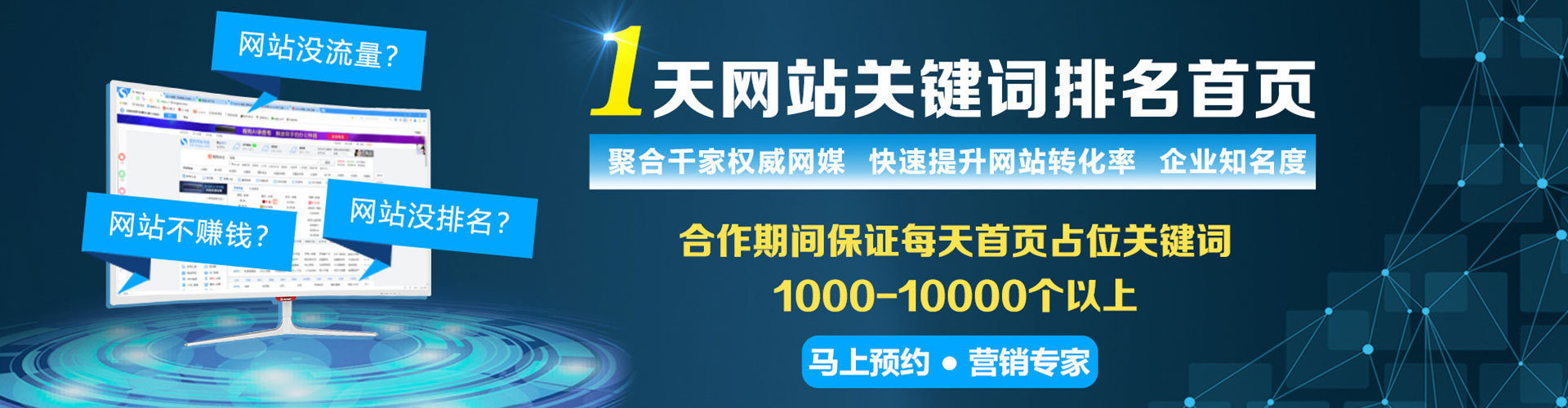 西岗sem托管
